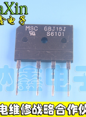 【纳鑫电子】拆机 GBJ1510 KBJ1510 GBJ15J 常用15A整流桥 扁桥