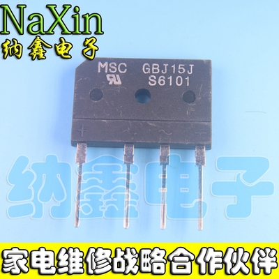 【纳鑫电子】拆机 GBJ1510 KBJ1510 GBJ15J 常用15A整流桥 扁桥