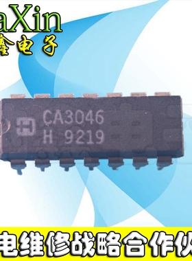 【纳鑫电子】CA3046 CA3046E DIP-14 集成电路 IC芯片 原装正品