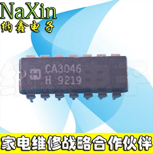 【纳鑫电子】CA3046 CA3046E DIP-14 集成电路 IC芯片 原装正品