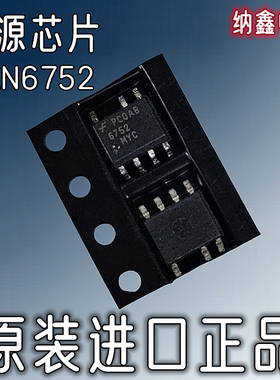 【纳鑫】进口 FAN6752 6752MYC FAN6752MYC 液晶电源芯片 贴片7脚