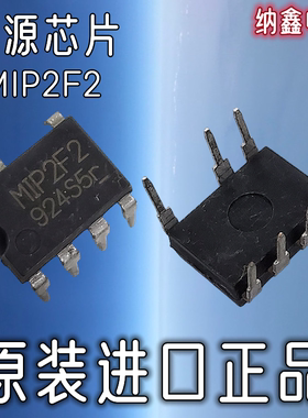 【纳鑫电子】原装进口正品 MIP2F2 直插DIP-7脚 液晶电源管理芯片