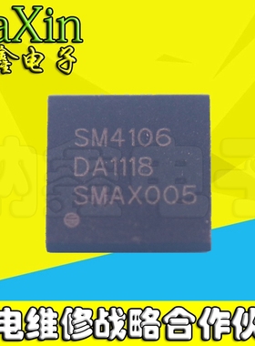 【直接拍就对了】液晶ic SM4106 液晶屏IC 触屏IC