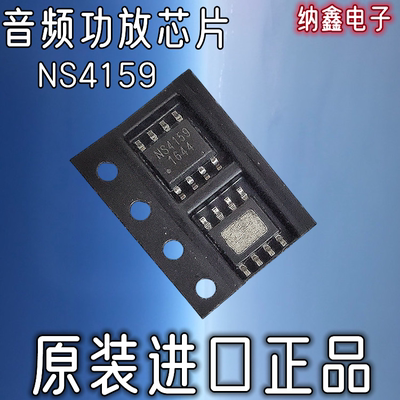 单声道音频功放芯片IC贴片SOP8