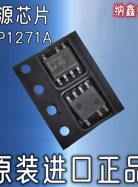 【纳鑫】进口 1271A NCP1271A NCP1271D65R2G液晶电源芯片贴片7脚