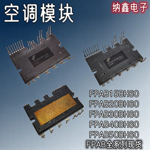 【都有货】FPAB15BH60 FPAB20BH60 FPAB30BH60 FPDB50PH60B