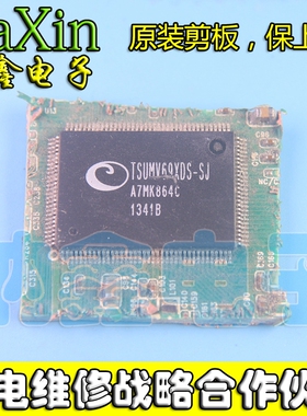 【剪板保上机】TSUMV69XDS-SJ  液晶屏芯片