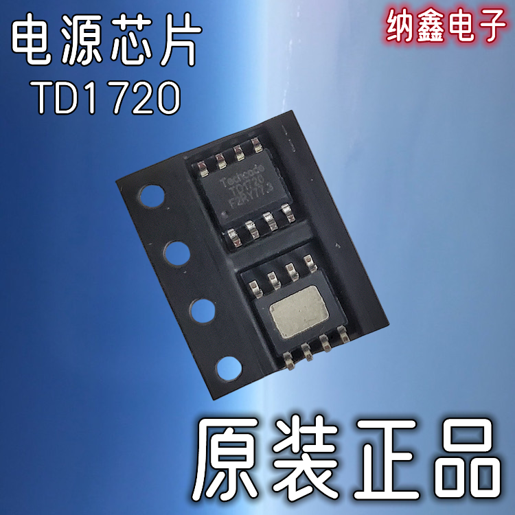 电压模式PWM电源芯片贴片SOP8脚