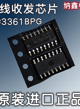 【纳鑫电子】MC3361BPG MC3361BD CSC3361BCB 调频中放电路芯片