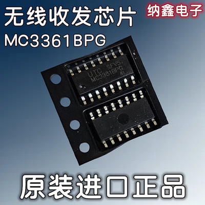 调频中放电路芯片MC3361BPG