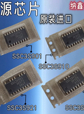 【纳鑫电子】SSC3S901 SSC3S910 SSC3S921 SSC3S927 液晶电源芯片