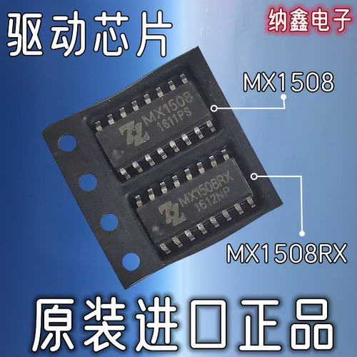 双路有刷直流马达驱动芯片