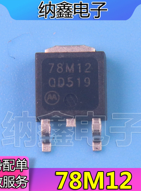 【纳鑫KIA78M12F 78D12 L78M12CDT 8M12B 8M12DG 液晶稳压管