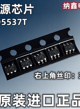 【纳鑫电子】全新原装 LD5537T 丝印：37T 贴片SOT23-6脚电源芯片