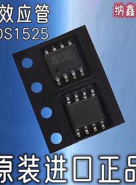 【纳鑫电子】MDS1521 MDS1525 MDS1526 MDS1527 MDS1528 MDS1660