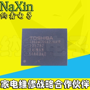 纳鑫电子 8GB储存IC 全新 TOSHIBA BGA THGBM5G6A2JBAIR