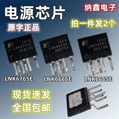 液晶电源模芯片LNK全系列正品
