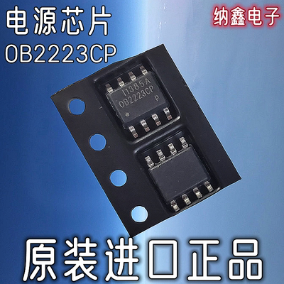 电饭锅电饭煲液晶电源芯片