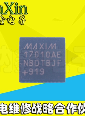 【纳鑫电子】MAX17010AE 17010AE 液晶屏IC