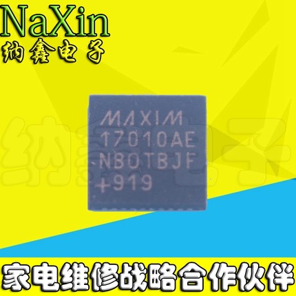 【纳鑫电子】MAX17010AE 17010AE 液晶屏IC