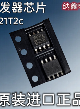 【纳鑫电子】原装进口1021T2c TJA1021T贴片SOP8脚总线收发器芯片