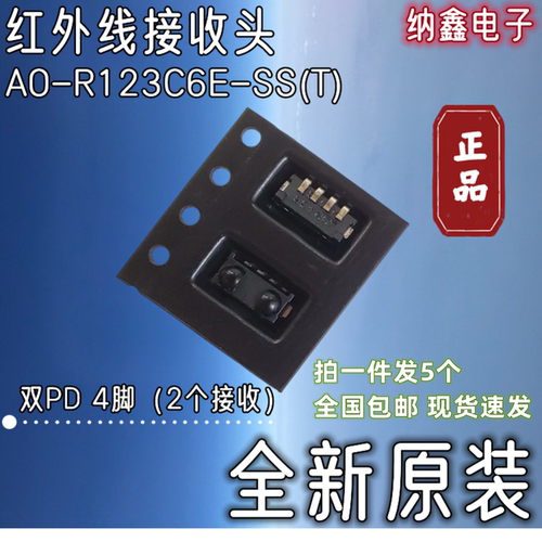 AO-R123C6E-SS(T)电视接收头