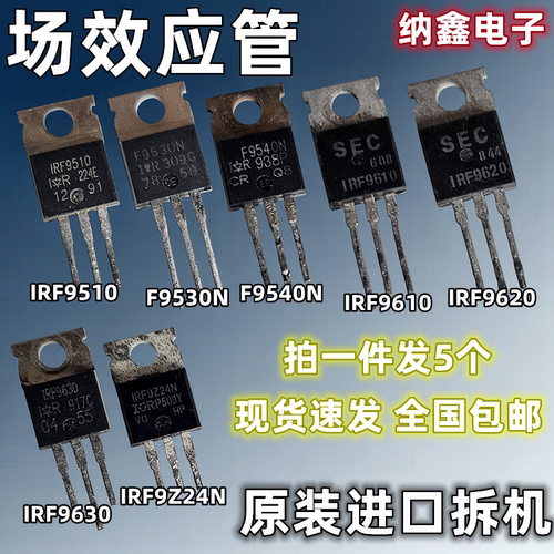 IRF全系列MOS场效应管原装进口