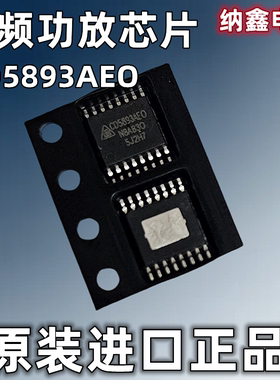 【纳鑫电子】原装正品 CD5893AEO 贴片TSSOP-16脚音频功放芯片IC
