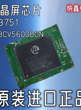 【纳鑫电子】HI3751ARBCV5300N00 HI3751ARBCV5600D0N 液晶屏芯片