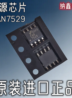 【纳鑫电子】原装进口 FAN7529MX FAN7529 SOP-8脚液晶电源芯片IC
