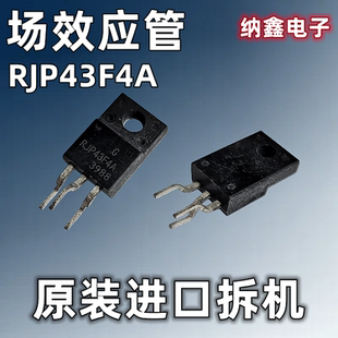【纳鑫电子】原装进口 RJP43F4A RJP43F4 液晶等离子专用场效应管