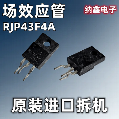 RJP43F4A液晶等离子专用场效应管