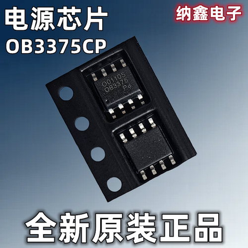 OB3375电源芯片SOP-8脚贴片