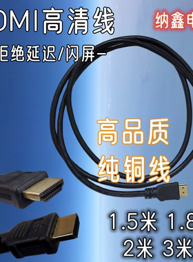 高清数据线4k电脑液晶电视