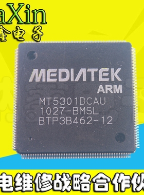 【直接拍就对了】 MT5301DCAU MT5301DCAU-BMSL【可直拍】