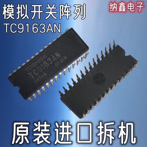 【纳鑫电子】 TC9163N TC9163AN TC9163ANG高压模拟功能开关阵列