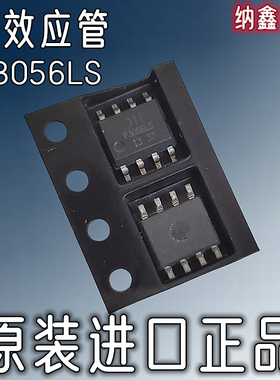 【纳鑫电子】原装正品 DMP3056LSS-13 P3056LS MOS场效应管芯片
