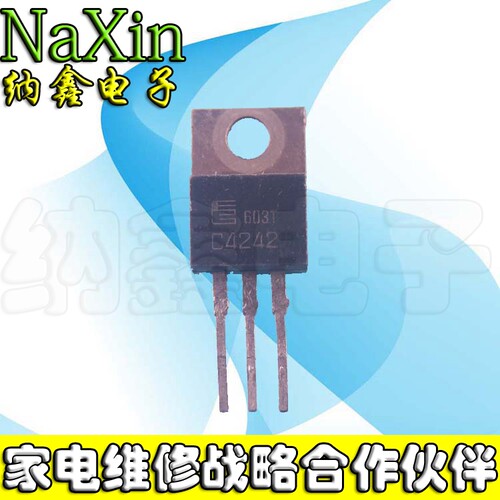 【直接拍就对了】三极管 C4242 2SC4242 晶体管 TO-220