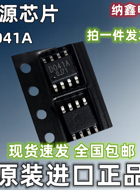 【纳鑫电子】进口 BD2041AFJ D041A 1.0A电流限制高边开关SOP-8脚