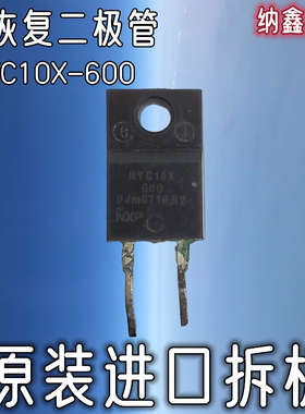 【纳鑫电子】正品 快恢复二极管 BYC10X-600 BYC10X600 液晶配件