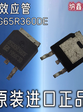 【纳鑫电子】原装进口OSG65R360DE 65R360场效应MOS管贴片TO-252
