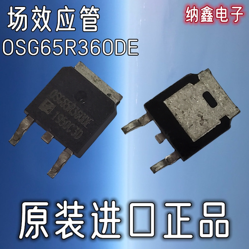 65R360场效应MOS管贴片