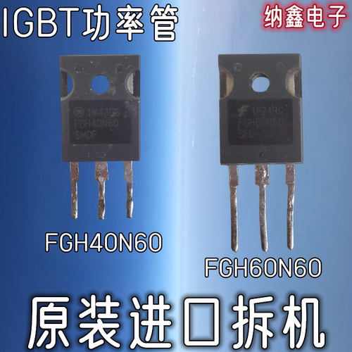 FGH40N60FGH60N60SFD电焊机IGBT