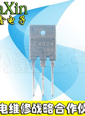 【直接拍就对了】原装进口拆机 C4924 2SC4924
