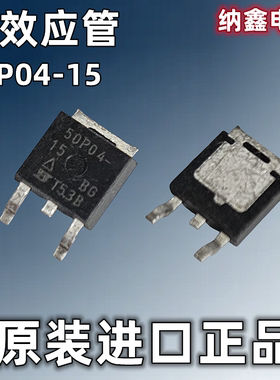 【纳鑫电子】原装正品 TK50P04M 50P04-15贴片TO-252 MOS场效应管