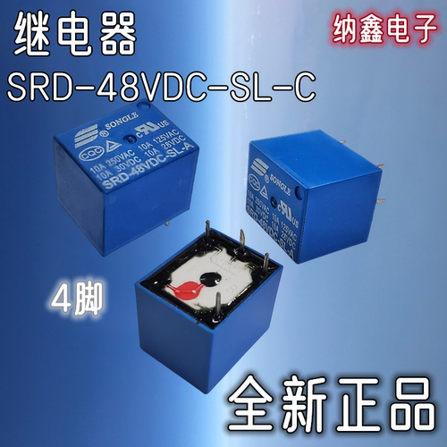 SRD-48VDC-SL-C一组转换