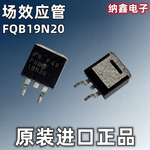 FQB19N20进口MOS场效应管