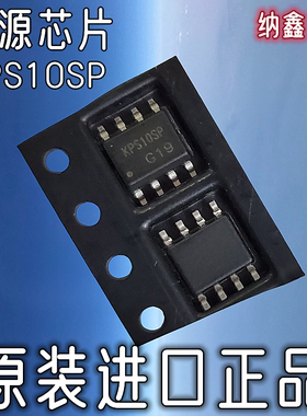 【纳鑫电子】进口 KP3110SPA KPS10SP 离线式PWM控制开关芯片SOP8
