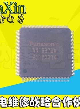 【直接拍就对了】原装正品  AN16379A 液晶芯片