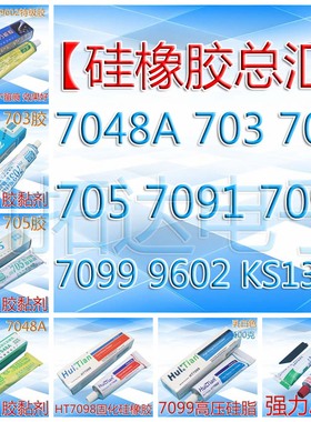 7048A 703 704 705 7091 7098 7099 9602 KS1300 KS101